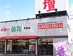 石巻店