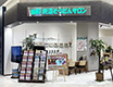 上杉イオン店