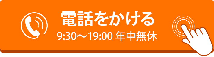 電話をかける