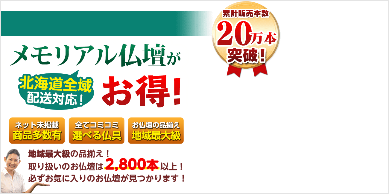 地域最大級の品揃え