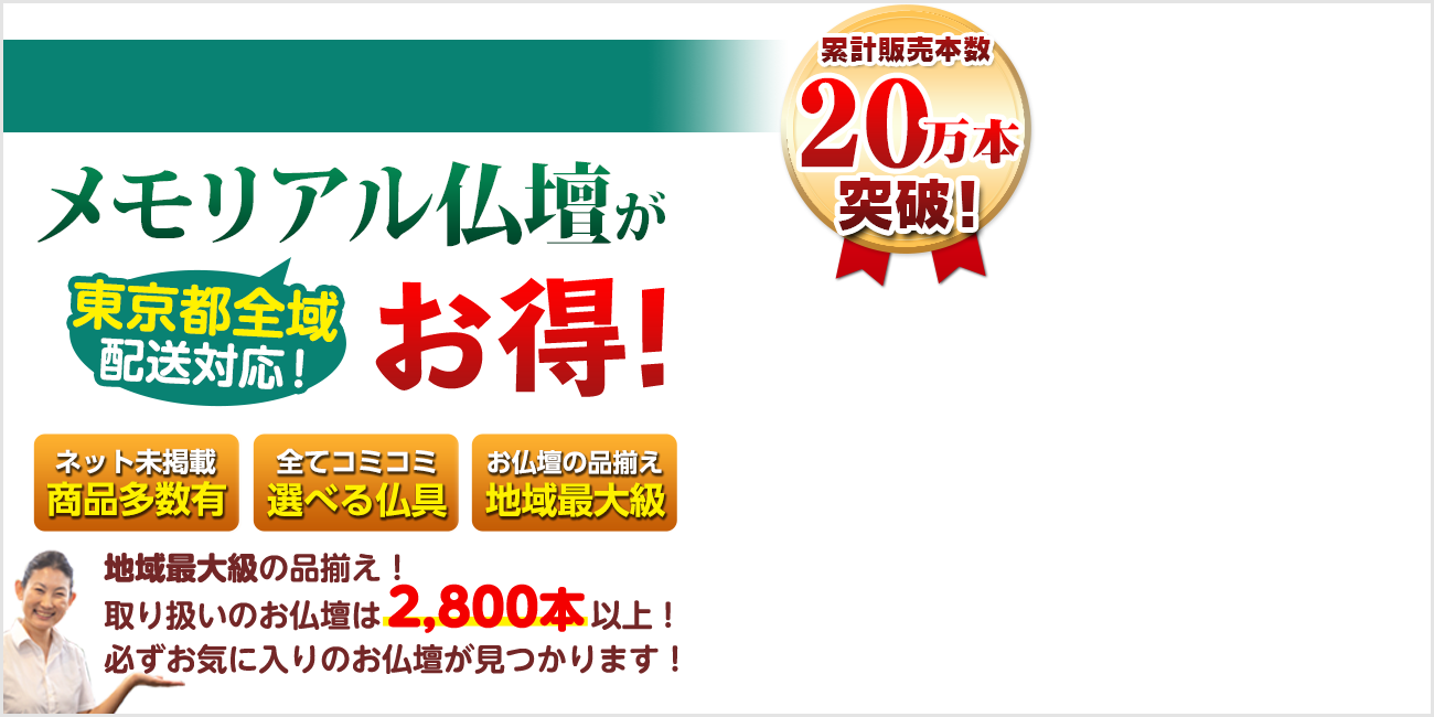 地域最大級の品揃え