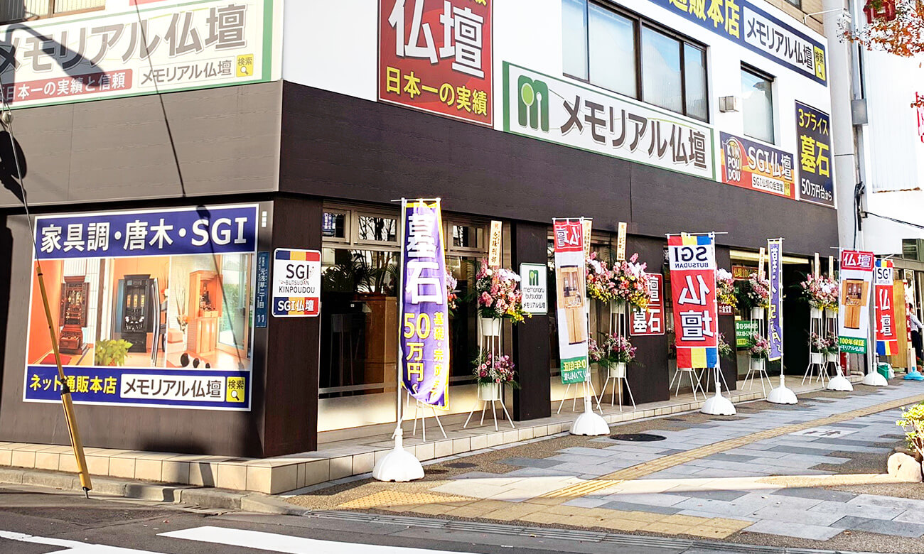 東京都 浅草店