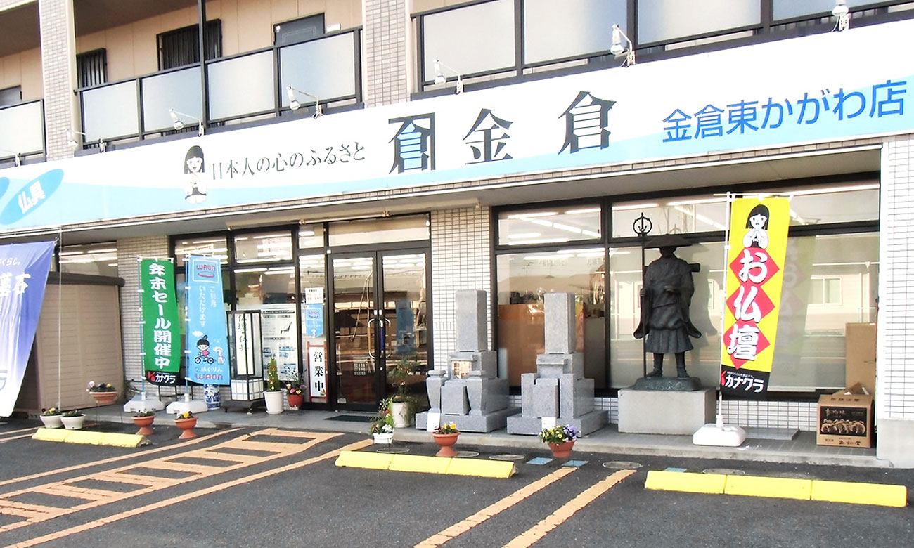 香川県 東かがわ店