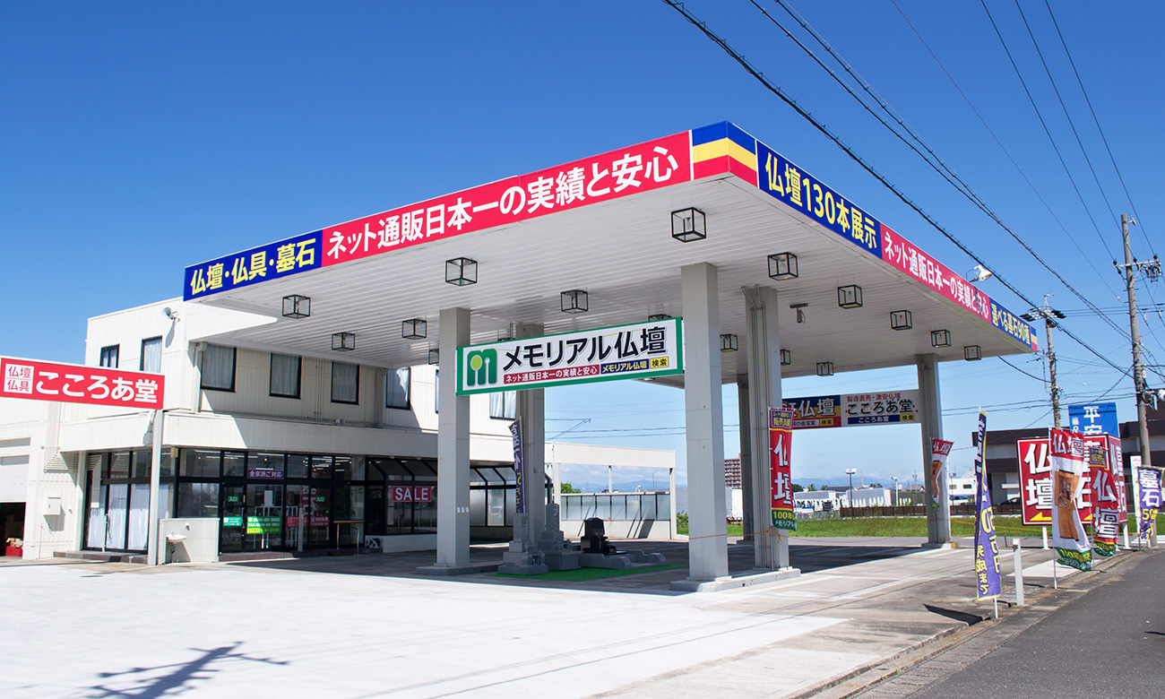 愛知県 一宮店