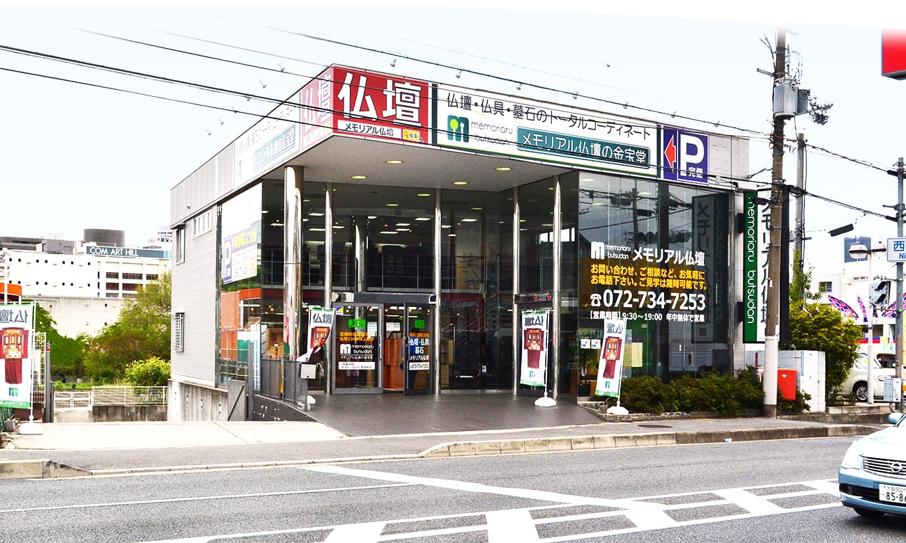 大阪 箕面店