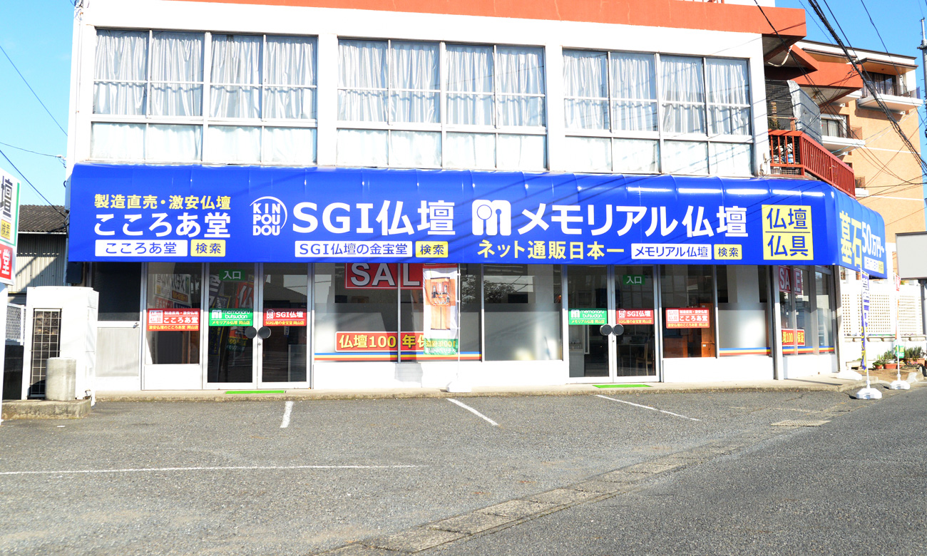 岡山県 岡山店