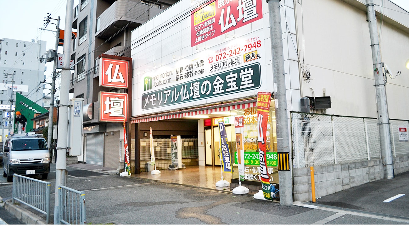 大阪府 堺店