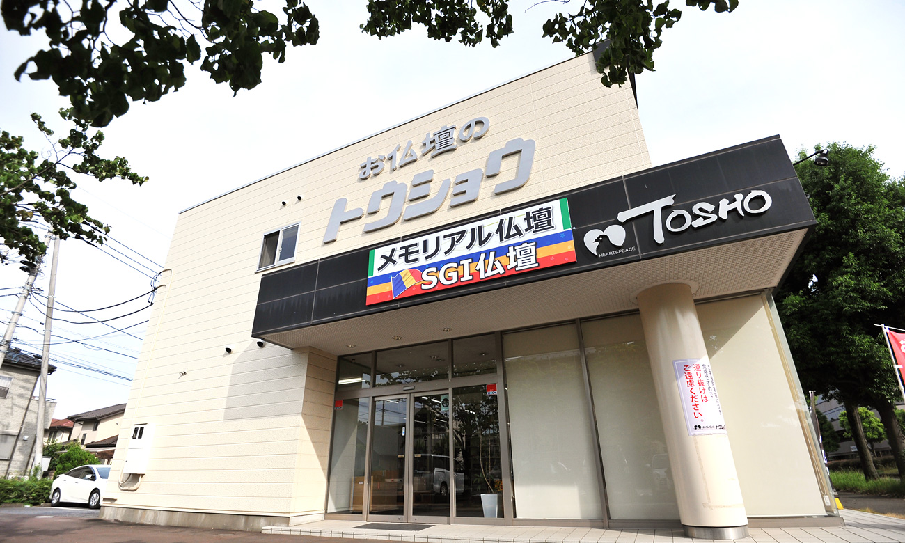 茨城県 つくば店