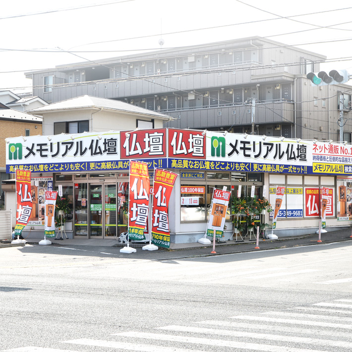 メモリアル仏壇 横浜店