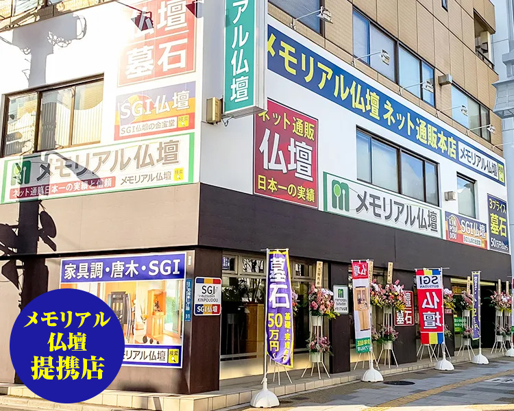 仏壇 （引き取り限定 東京都足立区） 手厚く