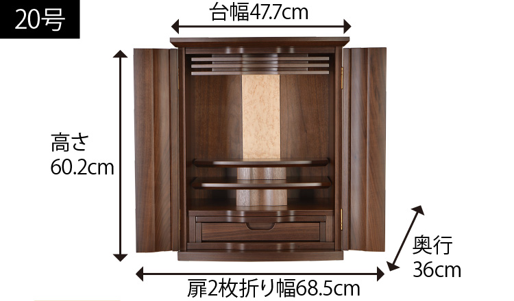 モダンミニ仏壇 由布院 18号 号 仏壇 仏具 位牌のメモリアル仏壇
