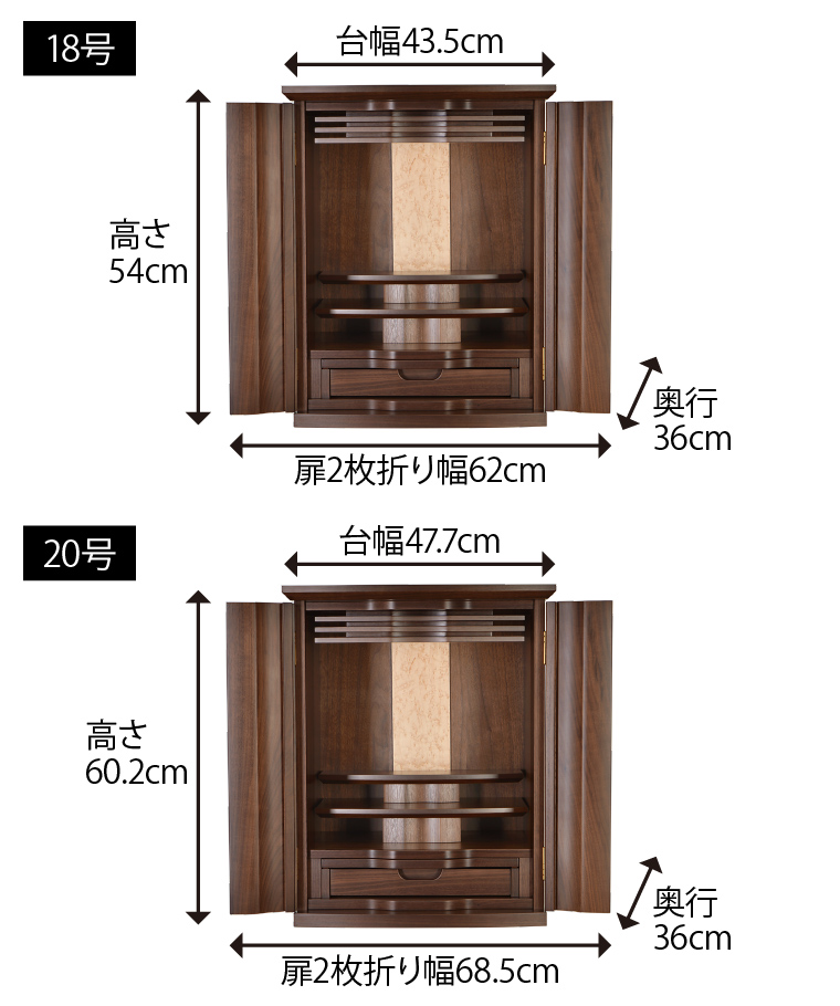 モダンミニ仏壇「由布院」サイズ