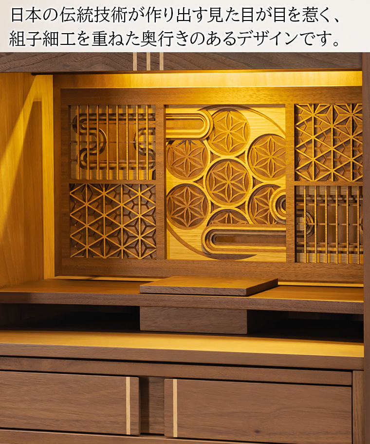 モダンミニ仏壇 ことだま ウォールナット無垢 16号 | 仏壇・仏具・位牌