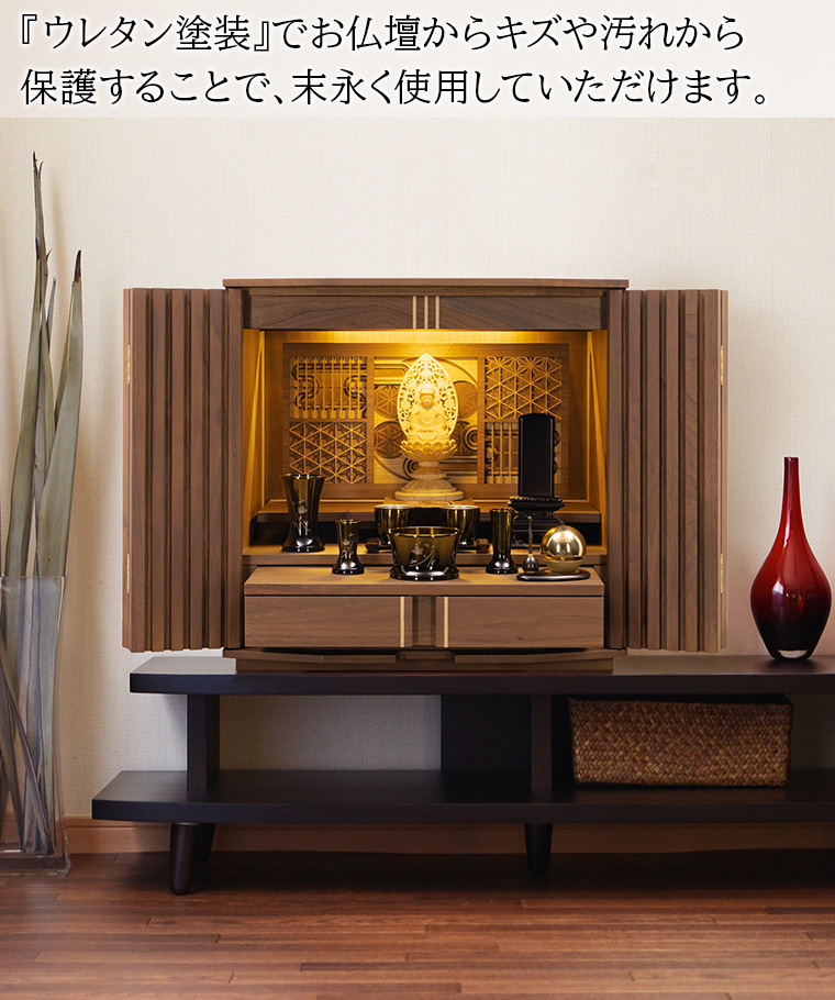 モダンミニ仏壇 ことだま ウォールナット無垢 16号 | 仏壇・仏具・位牌