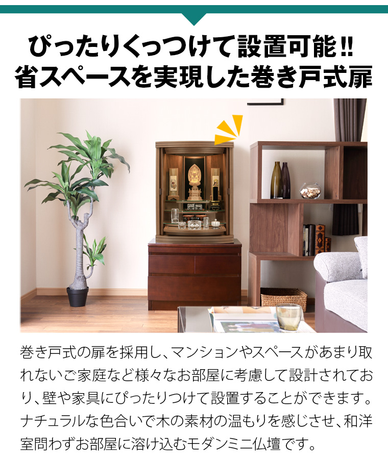 上置き仏壇 【ワイズ】 良くっ バリエーション