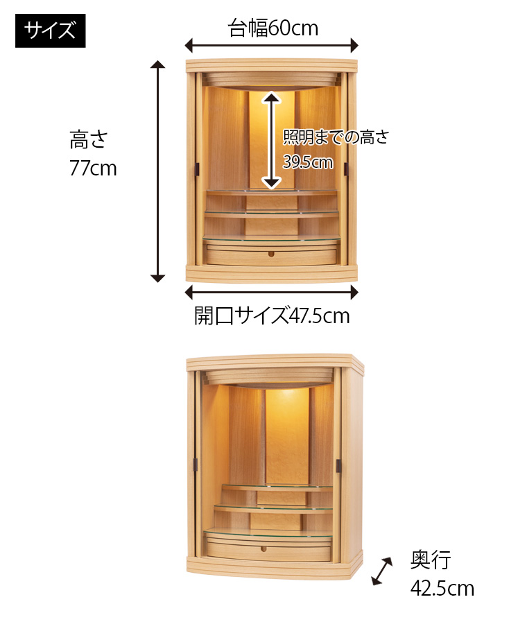 モダンミニ仏壇 シフォン ナチュラル 上置 | 仏壇・仏具・位牌の モダンミニ仏壇 シフォン ナチュラル 上置 | 仏壇・仏具・位牌の