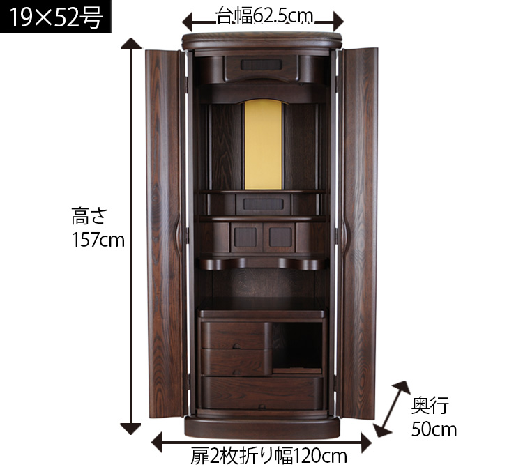 モダン仏壇 ふようα ダーク色 タモ 16×45号 19×52号 | 仏壇・仏具 