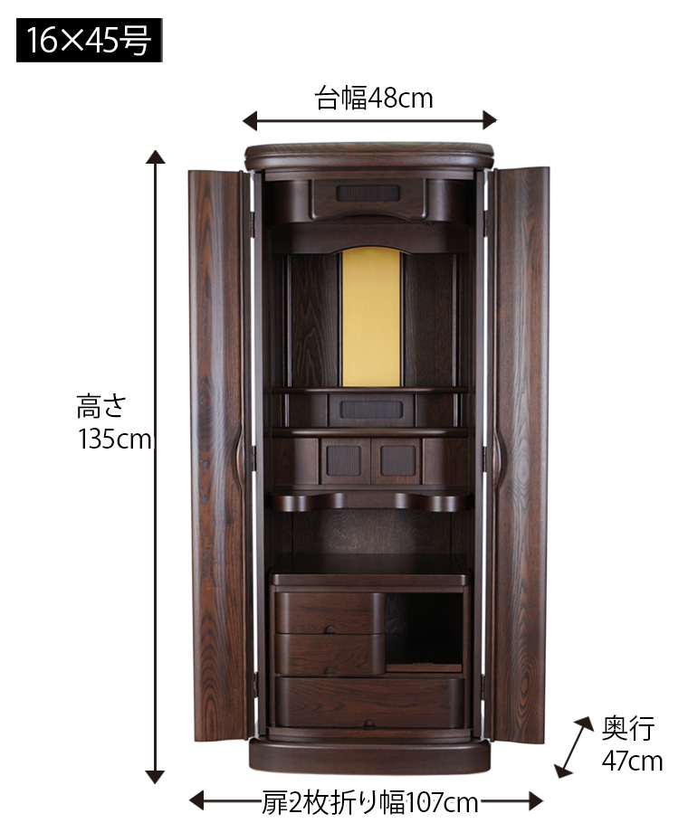 モダン仏壇「ふようα ダーク色 タモ 」16×45号サイズ