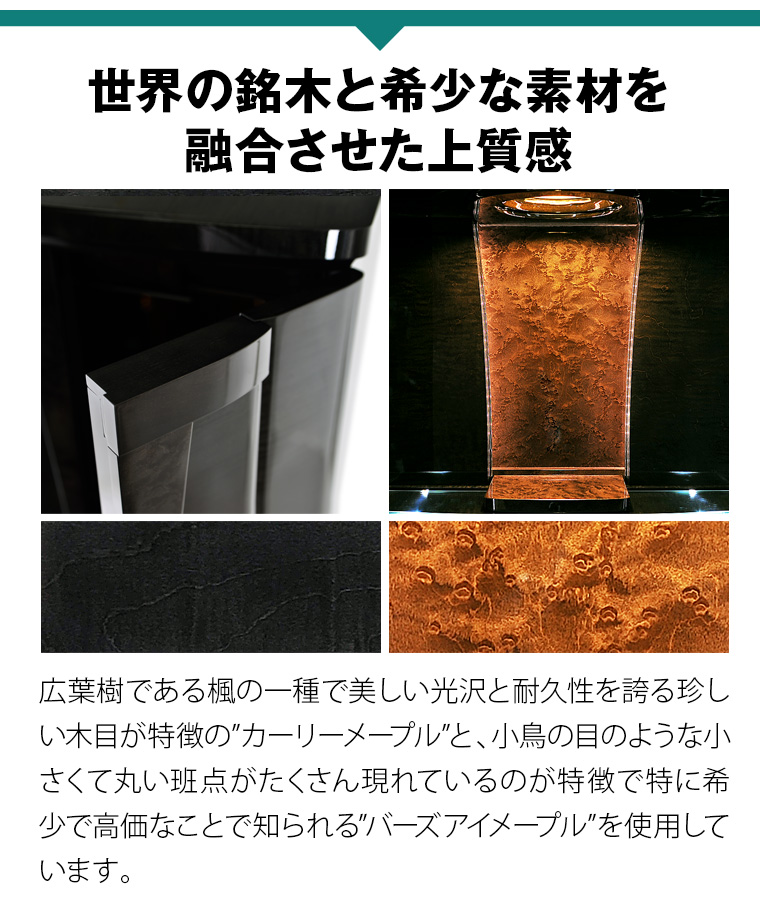 モダン仏壇「GRAND イオタ アースブラック」