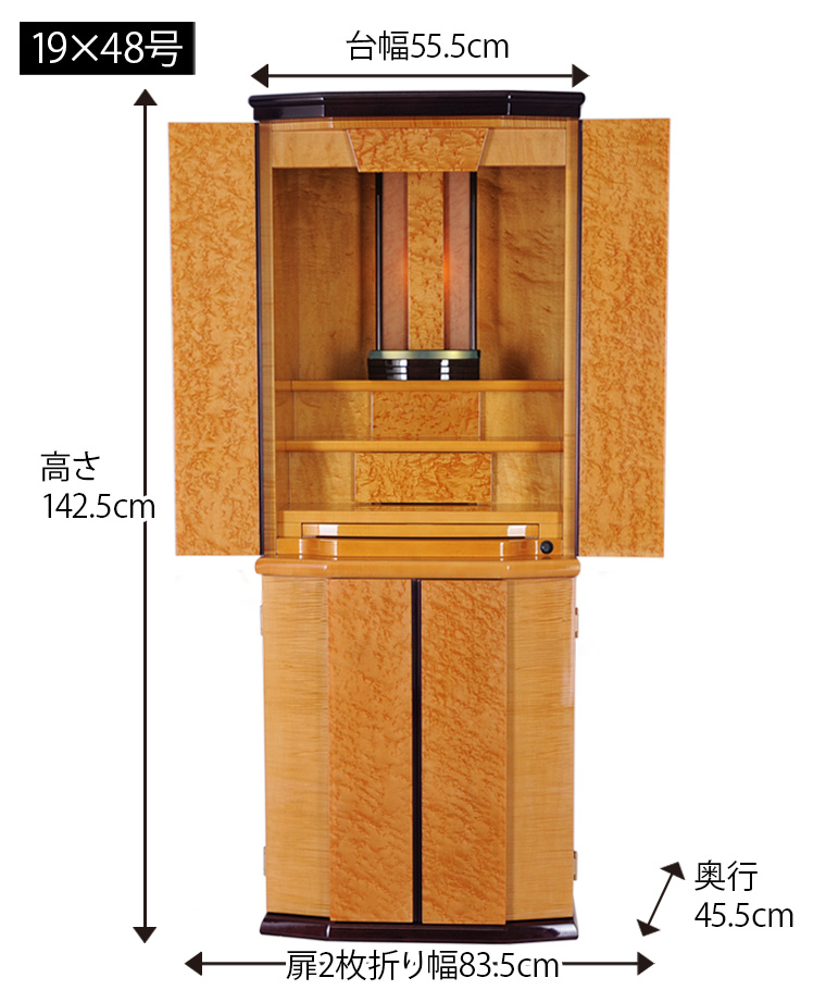 モダン仏壇「トキオ 19×48号」サイズ