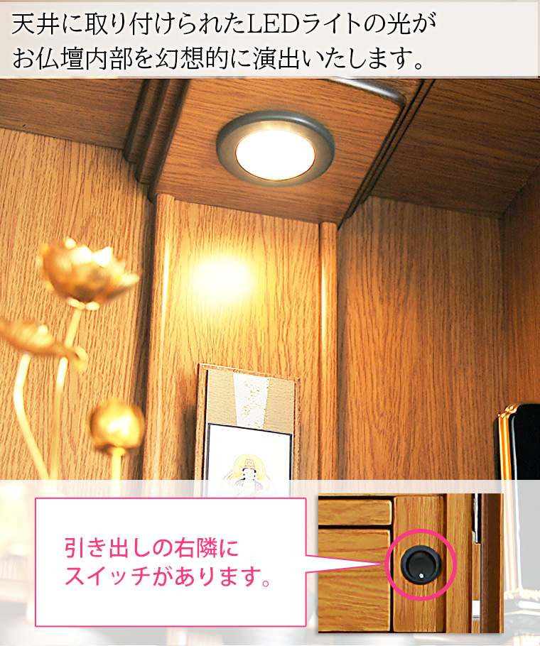 モダン仏壇 トルテ ナラ調 14×43号 | 仏壇・仏具・位牌のメモリアル仏壇