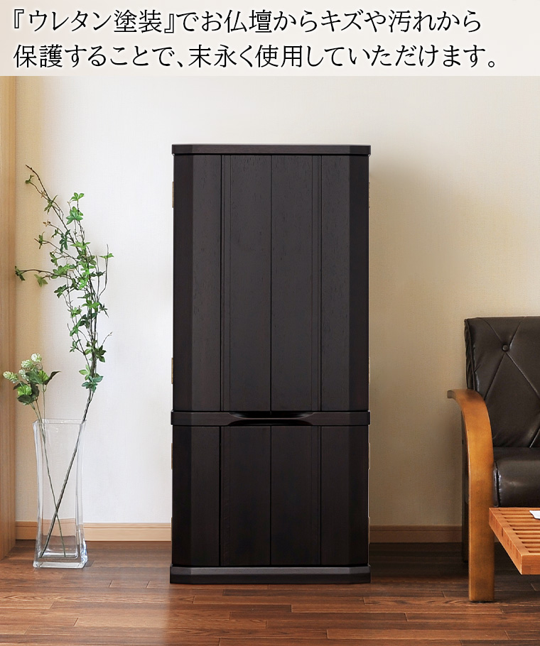 モダン仏壇 ダリア 黒檀 18×40号 | 仏壇・仏具・位牌のメモリアル仏壇