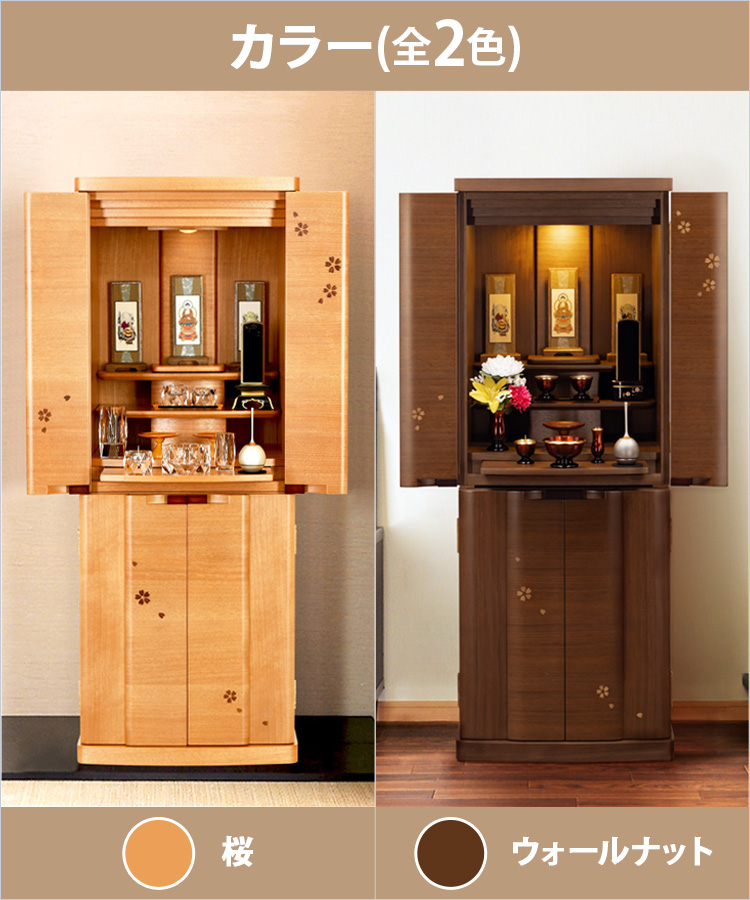 モダン仏壇 ソナタ 桜 15×40号 | 仏壇・仏具・位牌のメモリアル仏壇
