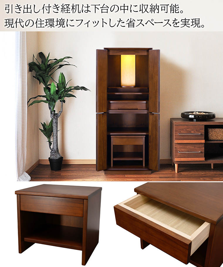 モダン仏壇 月光 桐 16×38号・16×43号 | 仏壇・仏具・位牌のメモリアル仏壇