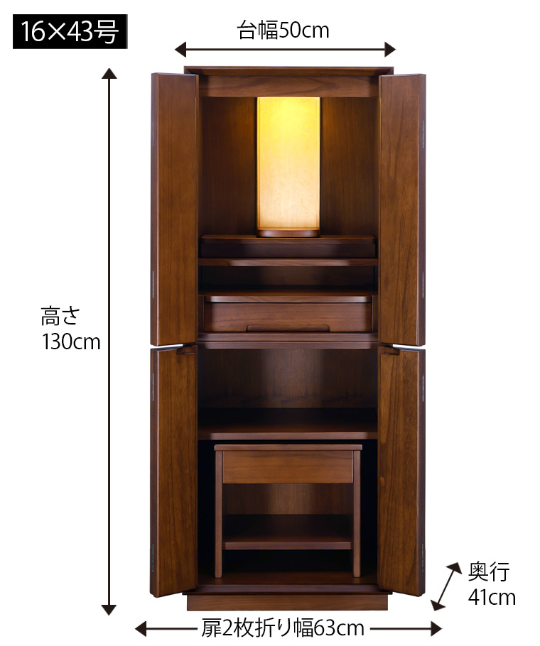 モダン仏壇 月光 桐 16×38号・16×43号 | 仏壇・仏具・位牌のメモリアル仏壇