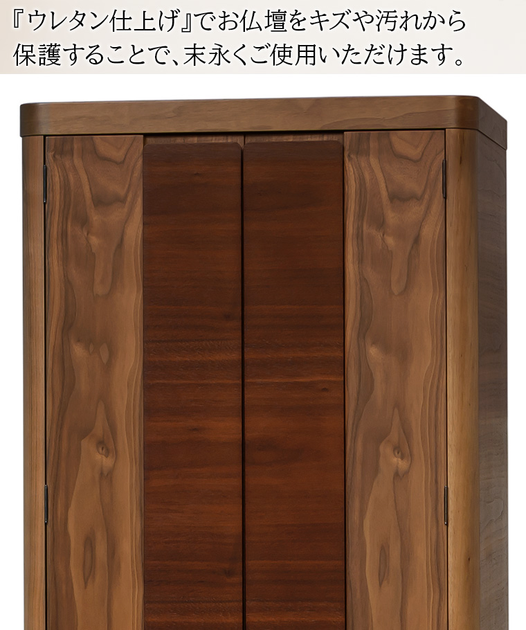 モダン仏壇 リスン213 ウォールナット台付 19×54 | 仏壇・仏具・位牌の