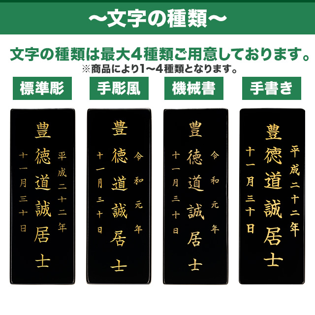 すべての位牌 – 商品カテゴリ | 仏壇・仏具・位牌のメモリアル仏壇