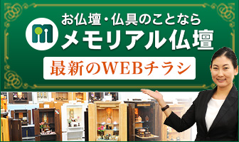 セールチラシ