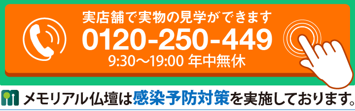 お近くの店舗を探す