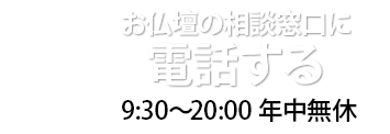 電話をかける