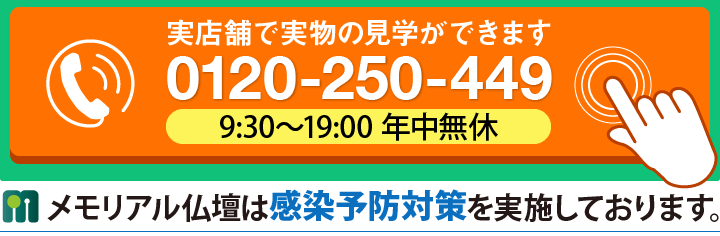 近くの店舗を探す