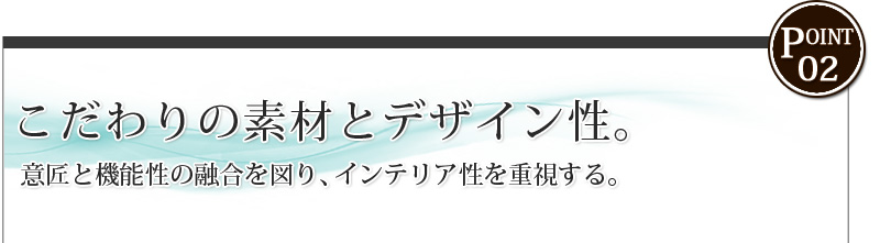 【プリズムウォールナットクリア】材質と意匠