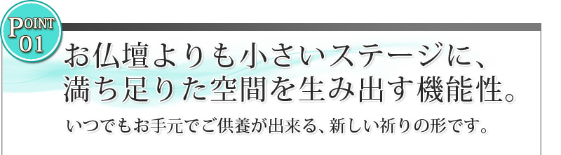 【プリズム ホワイトクリア】おすすめポイント01-01