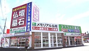 熊本店の外観