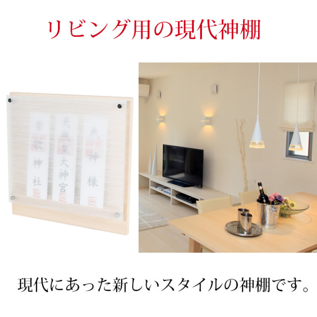 モダン神棚 壁掛けタイプ Neo110 ヒノキ