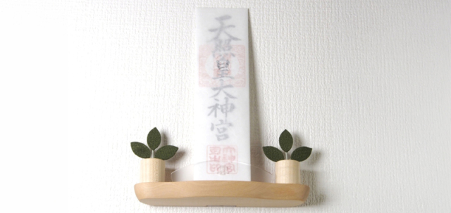 モダン神棚 神棚HITOE サカキ三枚葉セット