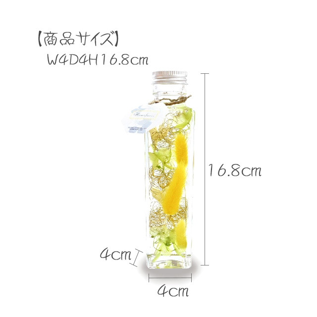 風水ハーバリウム イエローゴールド 金運