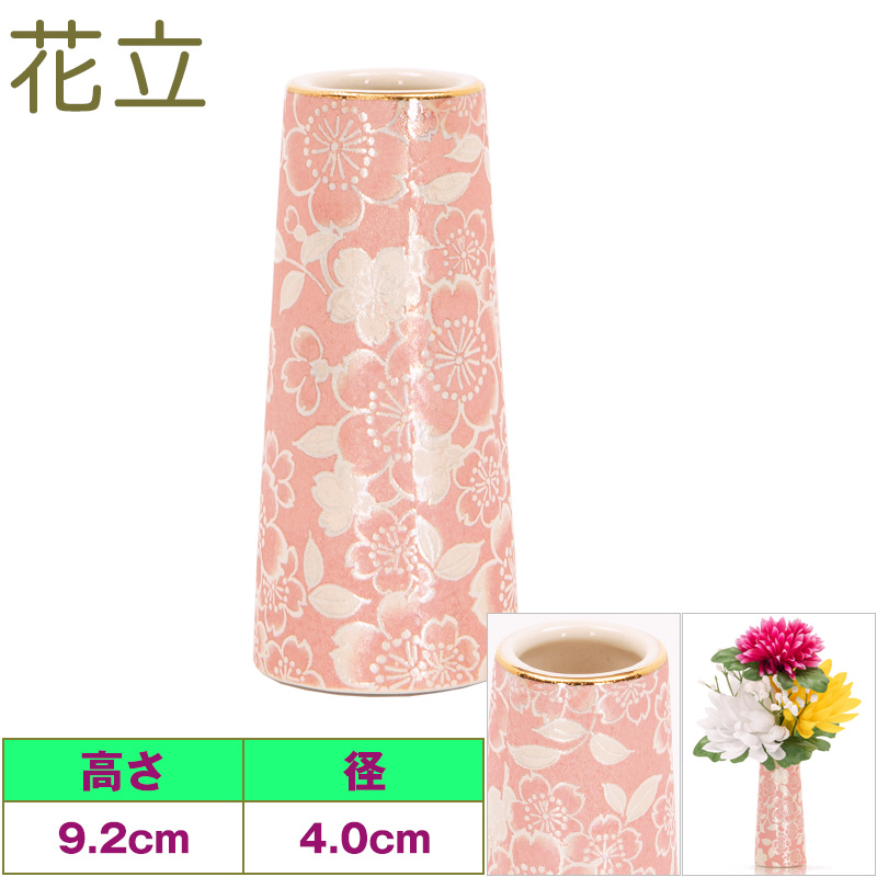 ゆい花桜 香炉